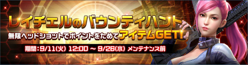 画像ギャラリー No.004のサムネイル画像 / 「HIDE AND FIRE」，2周年に向けたキャラクタースキン人気投票を実施