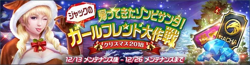 画像ギャラリー No.001のサムネイル画像 / 「HIDE AND FIRE」，クリスマスイベントがスタート