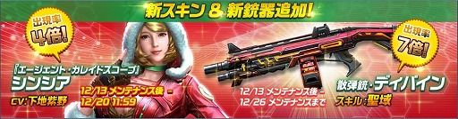 画像ギャラリー No.003のサムネイル画像 / 「HIDE AND FIRE」，クリスマスイベントがスタート