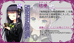画像ギャラリー No.005のサムネイル画像 / 独身が罪になる国の物語。短編連作ノベルゲーム「結婚主義国家」が配信開始