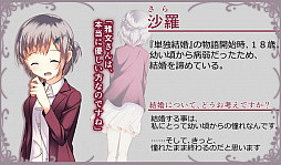 画像ギャラリー No.006のサムネイル画像 / 独身が罪になる国の物語。短編連作ノベルゲーム「結婚主義国家」が配信開始