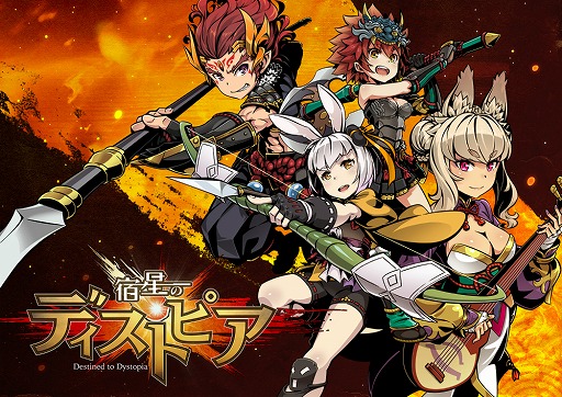 画像ギャラリー No.002のサムネイル画像 / スマホ向けアクションRPG「宿星のディストピア」,ティザーサイトを公開