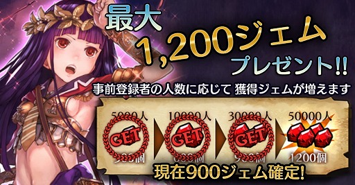 画像ギャラリー No.001のサムネイル画像 / 「パズルオブエンパイア」,Twitterのリツイートキャンペーンを開始