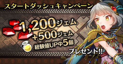 画像ギャラリー No.002のサムネイル画像 / 「パズルオブエンパイア」が配信開始。記念の5大キャンペーンを実施中