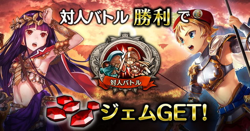 画像ギャラリー No.003のサムネイル画像 / 「パズルオブエンパイア」が配信開始。記念の5大キャンペーンを実施中