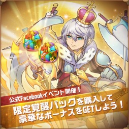 画像ギャラリー No.002のサムネイル画像 / 「オービットレジェンド」，超★6ガーディアンを入手できる新システム「超★6合成」を実装