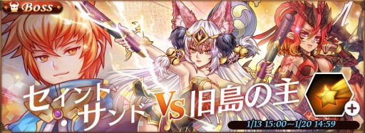 画像ギャラリー No.004のサムネイル画像 / 「オービットレジェンド」，超★6ガーディアンを入手できる新システム「超★6合成」を実装