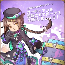画像ギャラリー No.001のサムネイル画像 / 「オービットレジェンド」,★6の新ガーディアン「ヘーラー」が登場