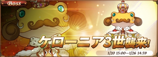 画像ギャラリー No.004のサムネイル画像 / 「オービットレジェンド」,★6の新ガーディアン「ヘーラー」が登場