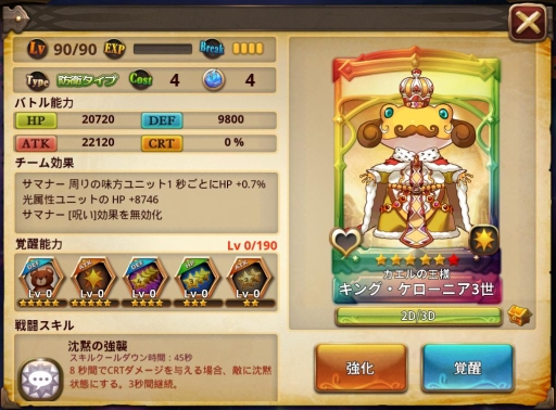 画像ギャラリー No.005のサムネイル画像 / 「オービットレジェンド」,★6の新ガーディアン「ヘーラー」が登場