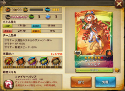 画像ギャラリー No.002のサムネイル画像 / 「オービットレジェンド」にて旧正月限定クエスト&コスチュームが公開
