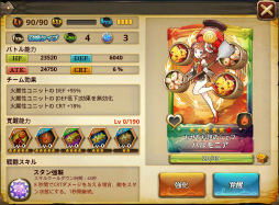 画像ギャラリー No.004のサムネイル画像 / 「オービットレジェンド」にて旧正月限定クエスト&コスチュームが公開