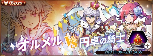画像ギャラリー No.001のサムネイル画像 / 「オービットレジェンド」,“砂漠ハンティングイベント”を2月13日より開催