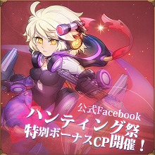 画像ギャラリー No.004のサムネイル画像 / 「オービットレジェンド」,“砂漠ハンティングイベント”を2月13日より開催