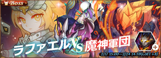 画像ギャラリー No.002のサムネイル画像 / 「オービットレジェンド」にてラファエル討伐戦&新ガーディアンが公開
