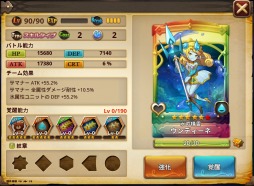 画像ギャラリー No.001のサムネイル画像 / 「オービットレジェンド」，イベント「オーディンvs次元の旅人 防衛戦」を実施