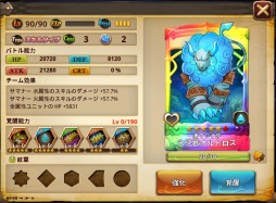 画像ギャラリー No.003のサムネイル画像 / 「オービットレジェンド」，イベント「オーディンvs次元の旅人 防衛戦」を実施