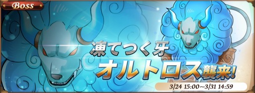 画像ギャラリー No.005のサムネイル画像 / 「オービットレジェンド」，イベント「オーディンvs次元の旅人 防衛戦」を実施