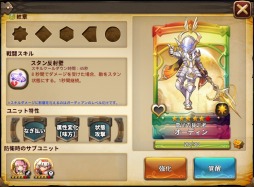 画像ギャラリー No.007のサムネイル画像 / 「オービットレジェンド」，イベント「オーディンvs次元の旅人 防衛戦」を実施