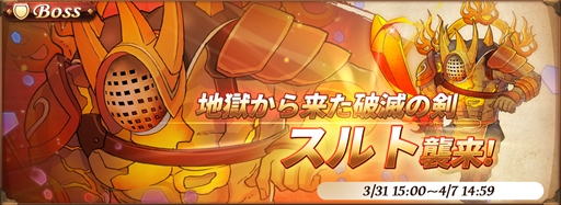 画像ギャラリー No.003のサムネイル画像 / 「オービットレジェンド」，4月1日1:00から1日限りのエイプリルフール限定イベントを開催