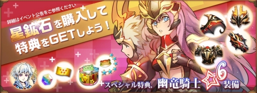 画像ギャラリー No.009のサムネイル画像 / 「オービットレジェンド」で“イースター特殊イベント”がスタート