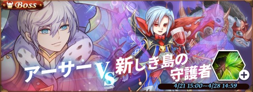 画像ギャラリー No.001のサムネイル画像 / 「オービットレジェンド」,イベント「砂漠ハンティング」を4月24日に開催