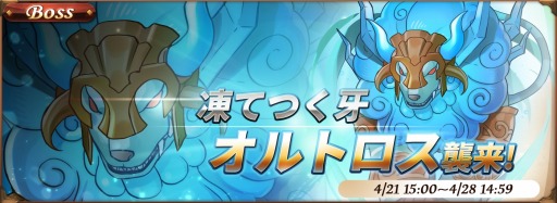 画像ギャラリー No.002のサムネイル画像 / 「オービットレジェンド」,イベント「砂漠ハンティング」を4月24日に開催
