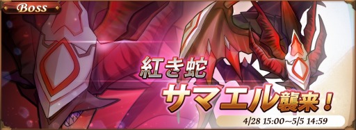 画像ギャラリー No.002のサムネイル画像 / 「オービットレジェンド」超★6ガーディアン「闇翼の星魔導・アルテミス」が登場