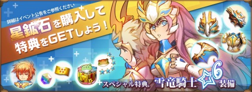 画像ギャラリー No.003のサムネイル画像 / 「オービットレジェンド」超★6ガーディアン「闇翼の星魔導・アルテミス」が登場