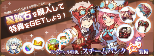 画像ギャラリー No.001のサムネイル画像 / 「オービットレジェンド」，限定★6装備がもらえるボーナスチャージを実施
