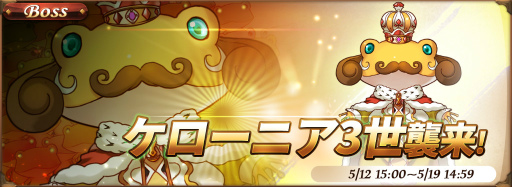 画像ギャラリー No.006のサムネイル画像 / 「オービットレジェンド」，限定★6装備がもらえるボーナスチャージを実施