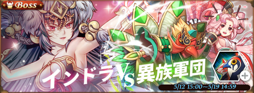 画像ギャラリー No.007のサムネイル画像 / 「オービットレジェンド」，限定★6装備がもらえるボーナスチャージを実施