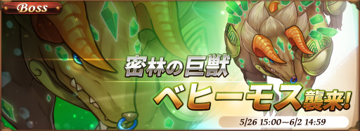 画像ギャラリー No.002のサムネイル画像 / 「オービットレジェンド」,コノハナサクヤvsアストラル傭兵団 討伐戦が開催