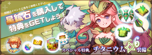 画像ギャラリー No.003のサムネイル画像 / 「オービットレジェンド」,コノハナサクヤvsアストラル傭兵団 討伐戦が開催