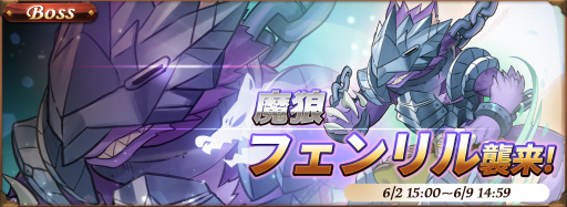 画像ギャラリー No.002のサムネイル画像 / 「オービットレジェンド」,フロストハガーvs メルヘン軍団 討伐戦を実施