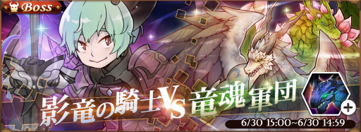 画像ギャラリー No.002のサムネイル画像 / 「オービットレジェンド」,★6“黒影の魔導皇・エレボス”が登場