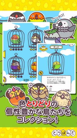 とりはんと