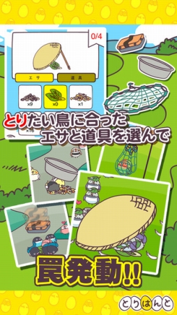 とりはんと
