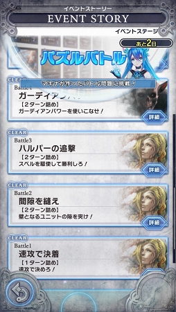 画像ギャラリー No.009のサムネイル画像 / 2×3マスのフィールドを制す“デュエル”。デジタルTCG「デュエル エクス マキナ(DUELS X MACHINA)」βテストをレポート