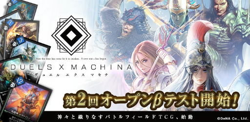 画像ギャラリー No.001のサムネイル画像 / 「デュエルエクスマキナ」の第2回OBTが開始，テスト期間限定イベントも開催