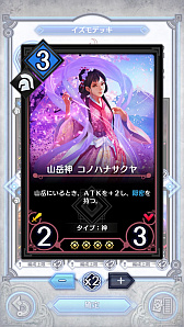 画像ギャラリー No.009のサムネイル画像 / 「デュエル エクス マキナ」,リーズナブルに揃えられる「アグロデッキ(イズモ篇)」を紹介