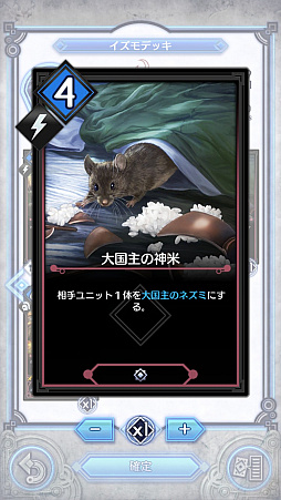画像ギャラリー No.014のサムネイル画像 / 「デュエル エクス マキナ」,リーズナブルに揃えられる「アグロデッキ(イズモ篇)」を紹介