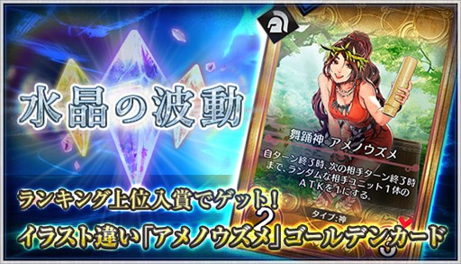 画像ギャラリー No.001のサムネイル画像 / 「デュエル エクス マキナ」，イベントマッチ「水晶の波動」開始