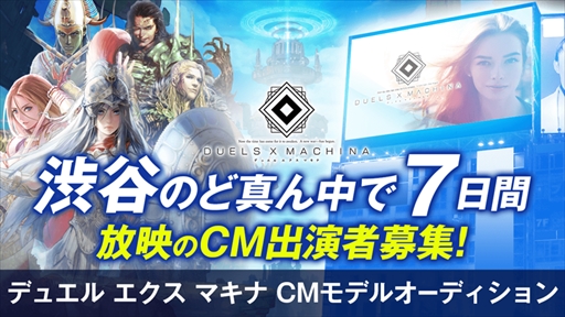 画像ギャラリー No.005のサムネイル画像 / 「デュエル エクス マキナ」,新バトルモード「デュエルアリーナ」が本日実装