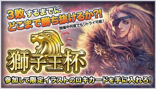 画像ギャラリー No.004のサムネイル画像 / 「デュエル エクス マキナ」，新イベント＆復刻イベントなどの情報を公開