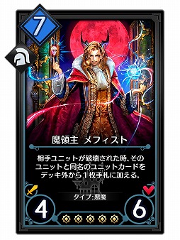 画像ギャラリー No.002のサムネイル画像 / 「デュエル エクス マキナ」,新カードセット「メフィスト - 迷い子の鎮魂曲(レクイエム) -」に合わせたイベントが10月20日12:00開催
