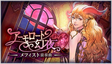 画像ギャラリー No.006のサムネイル画像 / 「デュエル エクス マキナ」,新カードセット「メフィスト - 迷い子の鎮魂曲(レクイエム) -」に合わせたイベントが10月20日12:00開催