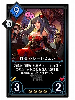 画像ギャラリー No.008のサムネイル画像 / 「デュエル エクス マキナ」,新カードセット「メフィスト - 迷い子の鎮魂曲(レクイエム) -」に合わせたイベントが10月20日12:00開催