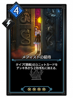 画像ギャラリー No.008のサムネイル画像 / 「デュエル エクス マキナ」，新パック「メフィスト」の新カード9枚を先行公開。押しつけや入れ替えなど，トリッキーなカードが多数登場