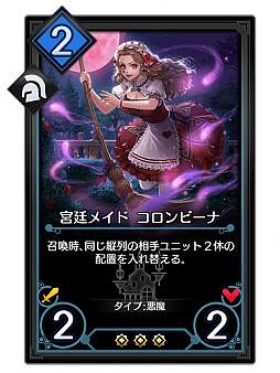 画像ギャラリー No.009のサムネイル画像 / 「デュエル エクス マキナ」，新パック「メフィスト」の新カード9枚を先行公開。押しつけや入れ替えなど，トリッキーなカードが多数登場